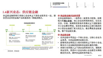 中期策略 掘金供應鏈管理服務領域的投資機會
