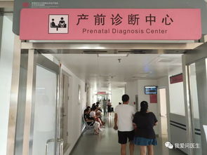 科技賦能，服務升級 北京婦產醫院為優生優育保駕護航