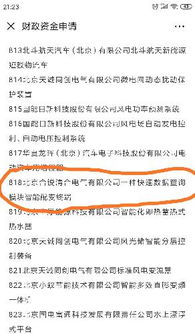 合銳賽爾入選北京市新技術新產品名單，技術創新驅動智慧能源未來