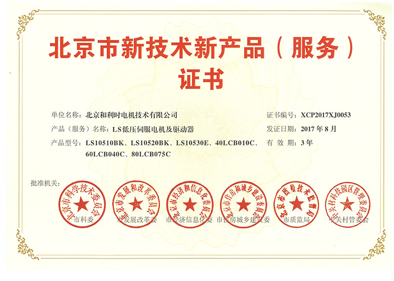北京技術服務公司資質(zhì)詳解 一站式獲取指南